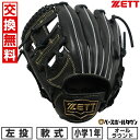 【交換往復送料無料】 野球 グローブ 少年軟式 左投げ ソフトステア オールラウンド用 サイズSS 1年生 BJGB74510 2025年NEWモデル ジュニア...
