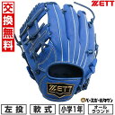 【交換往復送料無料】 野球 グローブ 少年軟式 左投げ ソフトステア オールラウンド用 サイズSS 1年生 BJGB74510 2025年NEWモデル ジュニア...