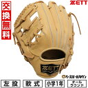 【交換往復送料無料】 野球 グローブ 少年軟式 左投げ ソフトステア オールラウンド用 サイズSS 1年生 BJGB74510 2025年NEWモデル ジュニア...