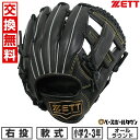 【交換往復送料無料】 野球 グローブ 少年軟式 右投げ ソフトステア オールラウンド用 サイズS 2年生 3年生 BJGB74520 2025年NEWモデル ジ...