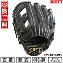 【交換往復送料無料】 野球 グローブ 少年軟式 左投げ ソフトステア オールラウンド用 サイズS 2年生 3年生 BJGB74520 2025年NEWモデル ジ...