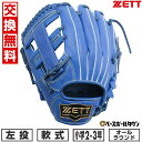 【交換往復送料無料】 野球 グローブ 少年軟式 左投げ ソフトステア オールラウンド用 サイズS 2年生 3年生 BJGB74520 2025年NEWモデル ジ...