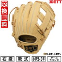 【交換往復送料無料】 野球 グローブ 少年軟式 右投げ ソフトステア オールラウンド用 サイズS 2年生 3年生 BJGB74520 2025年NEWモデル ジュニア 型付け可能(G) キャッチボール