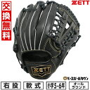 【交換往復送料無料】 野球 グローブ 少年軟式 右投げ ソフトステア オールラウンド用 サイズLL 5年生 6年生 BJGB74550 2025年NEWモデル ...
