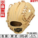 【交換往復送料無料】 野球 グローブ 少年軟式 右投げ ソフトステア オールラウンド用 サイズLL 5年生 6年生 BJGB74550 2025年NEWモデル ...