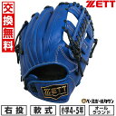 【交換往復送料無料】 野球 グローブ 少年軟式 右投げ ZETT ゼット グランドヒーロー オールラウンド用 サイズM 4年生 5年生 BJGB76535 2025年NEWモデル 型付け可能(G) キャッチボール 2025SS06