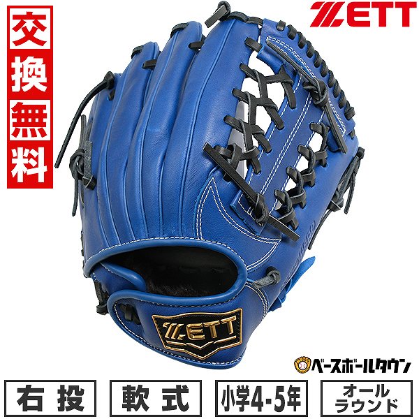 楽天市場】ブルー(ブランドゼット)(グローブ・ミット|野球 楽天市場】ブルー(ブランドゼット)(グローブ・ミット|野球