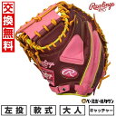 【交換往復送料無料】 野球 キャッチャーミット 軟式 大人 左投げ ローリングス Rawlings HYPER TECH COLOR SYNC 捕手用 サイズ:...
