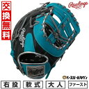 【交換往復送料無料】 野球 ファーストミット 軟式 大人 右投げ ローリングス Rawlings HYPER TECH COLOR SYNC 一塁手用 サイズ:...