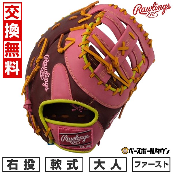 ڸ򴹱̵  եȥߥå   ꤲ 󥰥 Rawlings HYPER TECH COLOR SYNC...