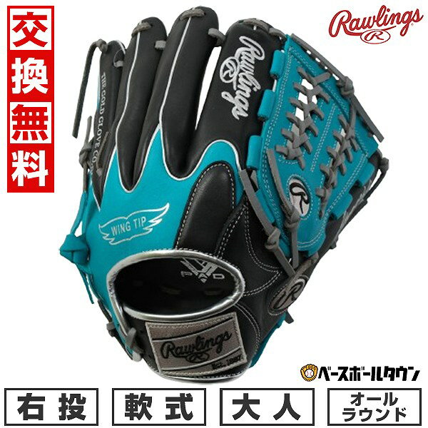 楽天市場】ローリングス(用途(野球・ソフトボール用品)オール 楽天市場】ローリングス(用途(野球・ソフトボール用品)オール