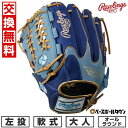 【交換往復送料無料】 野球 グローブ 軟式 大人 左投げ ローリングス Rawlings HYPER TECH COLOR SYNC オールラウンド サイズ:11.75 インディゴ/サックス GR5HTCN55W-IND-SX 型付け可能(G) 2025年NEWモデル 【365日あす楽対応】 2025SS03