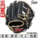 【年中無休】 【交換送料無料】 野球 グローブ 軟式 大人 久保田スラッガー 内野手用 セカンド サード ショート 右投げ用 KSブラック/トレンチ紐 KSN-...