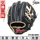 【交換送料無料】 野球 グローブ 軟式 大人 久保田スラッガー 内野手用 セカンド サード ショート 右投げ用 KSブラック/トレンチ紐 KSN-SR1型 LT24-GS2 野球グローブ グラブ 型付け可能(G) 草野球 キャッチボール 2025年NEWモデル 【365日あす楽対応】 2025SS03