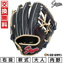 【年中無休】 【交換送料無料】 野球 グローブ 軟式 大人 久保田スラッガー 内野手用 セカンド サード ショート 右投げ用 KSブラック/トレンチ紐 KSN-...