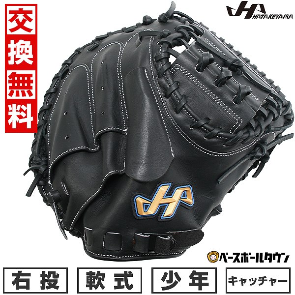 楽天市場】少年 ジュニア（ブランドハタケヤマ）（グローブ・ミット