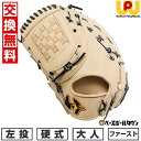 【交換往復送料無料】 野球 ファーストミット 硬式用 大人 ワールドペガサス WORLD PEGASUS グランドペガサス TOP ミット 一塁手用 一塁用 フ...
