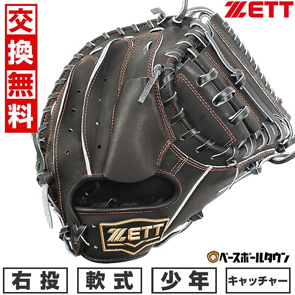【3連休も毎日出荷】 【交換往復送料無料】 野球 キャッチャーミット 少年軟式 右投げ ゼット ZETT ネオステイタス 捕手用 BJCB70512N 2025...