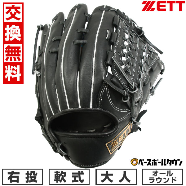 楽天市場】大人 軟式 グローブ(ブランドゼット)の通販 楽天市場】大人 軟式 グローブ(ブランドゼット)の通販