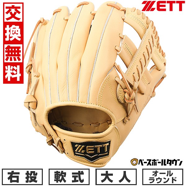【3連休も毎日出荷】 【交換往復送料無料】 野球 グローブ 軟式 大人 右投げ ゼット ZETT ソフトステア オールラウンド用 サイズ4 BRGB35520 ...
