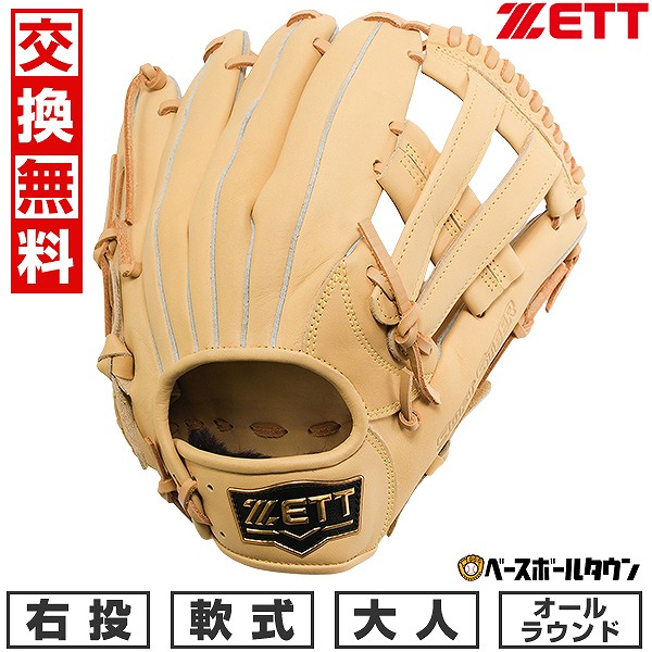 楽天市場】ゼット軟式野球オールラウンドサイズ6の通販 楽天市場】ゼット軟式野球オールラウンドサイズ6の通販