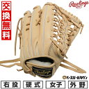 【交換往復送料無料】 野球 グローブ 硬式 中学 女子 右投げ ローリングス Rawlings HOH ライジングスターコーム HOH RISING STAR COMB 外野手用 サイズ:12.25 キャメル GH5HRB870-CAM 型付け可能(G) 2025年NEWモデル 【365日あす楽対応】 2025SS03