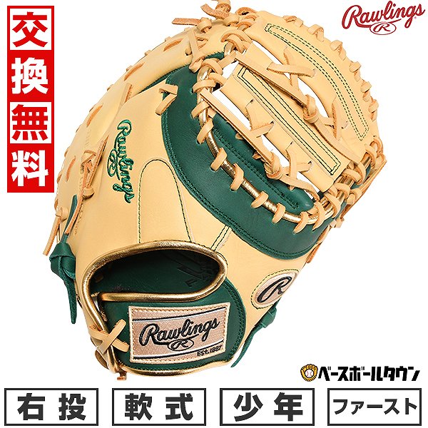 【交換往復送料無料】 野球 ファーストミット 軟式 ジュニア 子供 右投げ ローリングス Rawlings ジュニア HYPER TECH COLOR SYNC 一塁手用 サイズ：11.5 ダークグリーン/キャメル GJ5HTC3ACDS-DGRN-CAM 2025年NEWモデル 型付け可能(G) 【365日あす楽対応】 2025SS03
