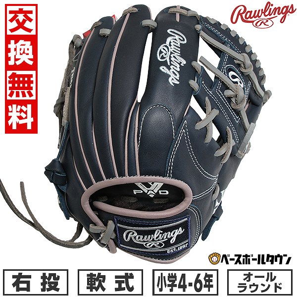楽天市場】ローリングス 硬式 グローブ ジュニアの通販 楽天市場】ローリングス 硬式 グローブ ジュニアの通販