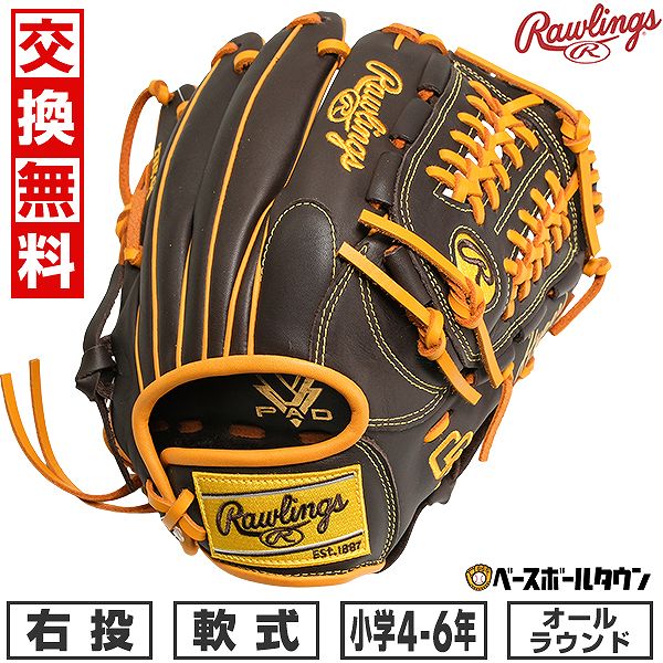 【交換往復送料無料】 野球 グローブ 軟式 ジュニア 子供 右投げ ローリングス Rawlings ジュニア HYPER TECH MLB TEAM オールラウンド サイズ：L ジュニア パドレス GJ5HTMN6L1-SPD 型付け可能(G) 2025年NEWモデル 【365日あす楽対応】 2025SS03
