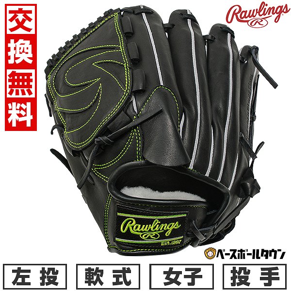 【交換往復送料無料】 野球 グローブ 軟式 中学 女子 左投げ ローリングス Rawlings HOH プロエクセルエリート HOH PRO EXCEL ELI...
