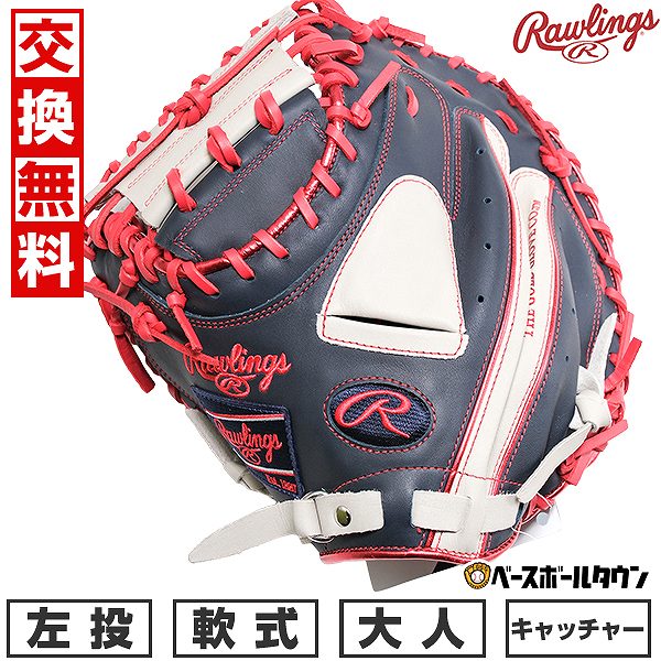 楽天市場】キャッチャー ミット ローリングス 左投げ用の通販 楽天市場】キャッチャー ミット ローリングス 左投げ用の通販