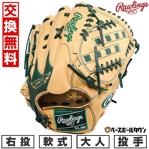 楽天市場】グリーン(ブランドローリングス)(グローブ・ミット 楽天市場】グリーン(ブランドローリングス)(グローブ・ミット