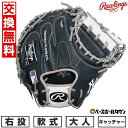 【交換往復送料無料】 野球 キャッチャーミット 軟式 大人 右投げ ローリングス Rawlings HYPER TECH MLB TEAM 捕手用 サイズ:33.0 ヤンキース GR5HTM2AC-NYY 型付け可能(G) 2025年NEWモデル 【365日あす楽対応】