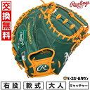 【交換往復送料無料】 野球 キャッチャーミット 軟式 大人 右投げ ローリングス Rawlings HYPER TECH MLB TEAM 捕手用 サイズ:33...