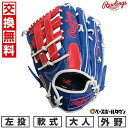 【交換往復送料無料】 野球 グローブ 軟式 大人 左投げ ローリングス Rawlings HYPER TECH MLB TEAM 外野手用 サイズ:12.5 カブス GR5HTMB88MG-CHC 型付け可能(G) 2025年NEWモデル 【365日あす楽対応】
