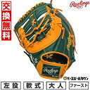 【交換往復送料無料】 野球 ファーストミット 軟式 大人 左投げ ローリングス Rawlings HYPER TECH MLB TEAM 一塁手用 サイズ:11...