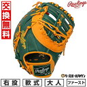 【交換往復送料無料】 野球 ファーストミット 軟式 大人 右投げ ローリングス Rawlings HYPER TECH MLB TEAM 一塁手用 サイズ:11.75 アスレチックス GR5HTMM53-OAK 型付け可能(G) 2025年NEWモデル 【365日あす楽対応】