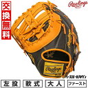 【交換往復送料無料】 野球 ファーストミット 軟式 大人 左投げ ローリングス Rawlings HYPER TECH MLB TEAM 一塁手用 サイズ:11...