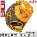 【交換往復送料無料】 野球 ファーストミット 軟式 大人 右投げ ローリングス Rawlings HYPER TECH MLB TEAM 一塁手用 サイズ:11.75 パドレス GR5HTMM53-SPD 型付け可能(G) 2025年NEWモデル 【365日あす楽対応】