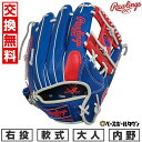 【交換往復送料無料】 野球 グローブ 軟式 大人 右投げ ローリングス Rawlings HYPER TECH MLB TEAM 内野手用 サイズ:11.25 ...