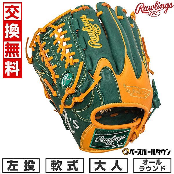 【3連休も毎日出荷】 【交換往復送料無料】 野球 グローブ 軟式 大人 左投げ ローリングス Rawlings HYPER TECH MLB TEAM オールラ...