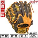 【交換往復送料無料】 野球 グローブ 軟式 大人 左投げ ローリングス Rawlings HYPER TECH MLB TEAM オールラウンド サイズ: 11.75 パドレス ブラウン GR5HTMN55W-SPD-RH 型付け可能(G) 【365日あす楽対応】