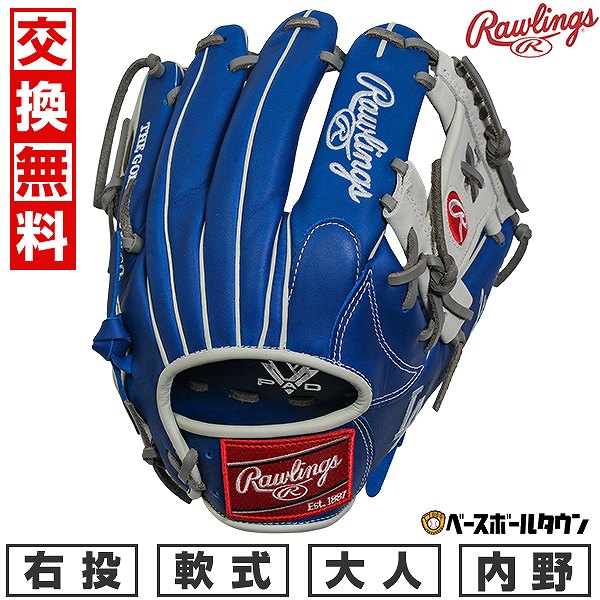 楽天市場】ローリングス グローブ(用途(野球・ソフトボール 楽天市場】ローリングス グローブ(用途(野球・ソフトボール