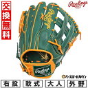 【交換往復送料無料】 野球 グローブ 軟式 大人 右投げ ローリングス Rawlings HYPER TECH MLB TEAM 外野手用 サイズ:12.75 ...