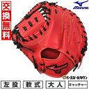 【交換往復送料無料】 野球 キャッチャーミット 軟式 左投げ ミズノ MIZUNO WILLDRIVE RED 捕手用 キャッチャー用 M-R型 ラディッシュ×ブラック 1AJCR32810 型付け可能(G) キャッチボール 【365日あす楽対応】 2025SS03 楽天スーパーSALE RakutenスーパーSALE
