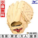 【交換往復送料無料】 野球 グローブ 軟式 大人 右投げ ミズノ MIZUNO WILLDRIVE RED IBE ピッチャー用 投手用 サイズ11 ブロンド 1AJGR32801 2025年NEWモデル 型付け可能(G) キャッチボール 【365日あす楽対応】