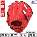 【交換往復送料無料】 野球 グローブ 軟式 大人 右投げ ミズノ MIZUNO WILLDRIVE RED IBE 内野手用 サイズ8 ラディッシュ×ブラック 1AJGR32803 型付け可能(G) キャッチボール 【365日あす楽対応】