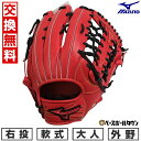 【交換往復送料無料】 野球 グローブ 軟式 大人 右投げ ミズノ MIZUNO WILLDRIVE RED IBE 外野手用 サイズ14 ラディッシュ×ブラック 1AJGR32807 2025年NEWモデル 型付け可能(G) キャッチボール 【365日あす楽対応】