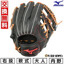 【交換往復送料無料】 野球 グローブ 軟式 大人 右投げ ミズノ MIZUNO WILLDRIVE RED IBE 内野手用 サイズ9 ブラック×コルク 1AJGR32813 2025年NEWモデル 型付け可能(G) キャッチボール 【365日あす楽対応】
