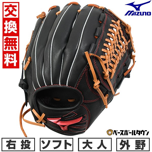【3連休も毎日出荷】 【交換往復送料無料】 ソフトボール グローブ 大人 右投げ ミズノ MIZUNO WILLDRIVE RED IBE オールラウンド用 サ...